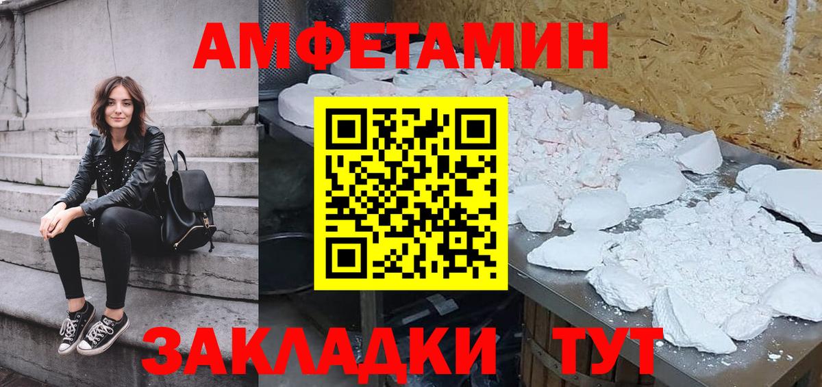 Amphetamine Розовый  Вход с VPN  АМФ  Бузулук 