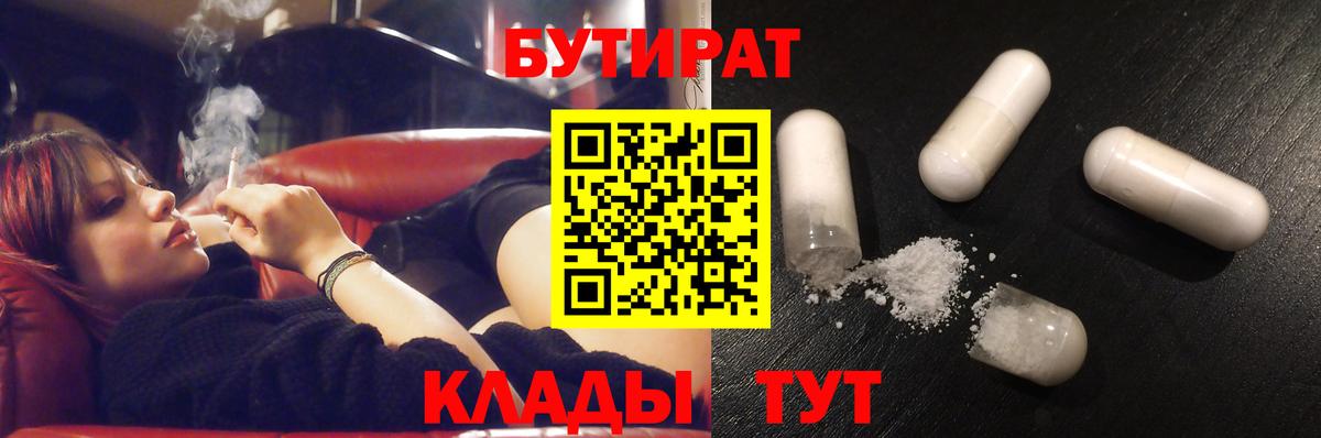 БУТИРАТ оксана  Вход с VPN  Бузулук 
