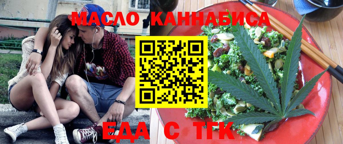 Бузулук  Еда ТГК конопля  Вход с VPN 