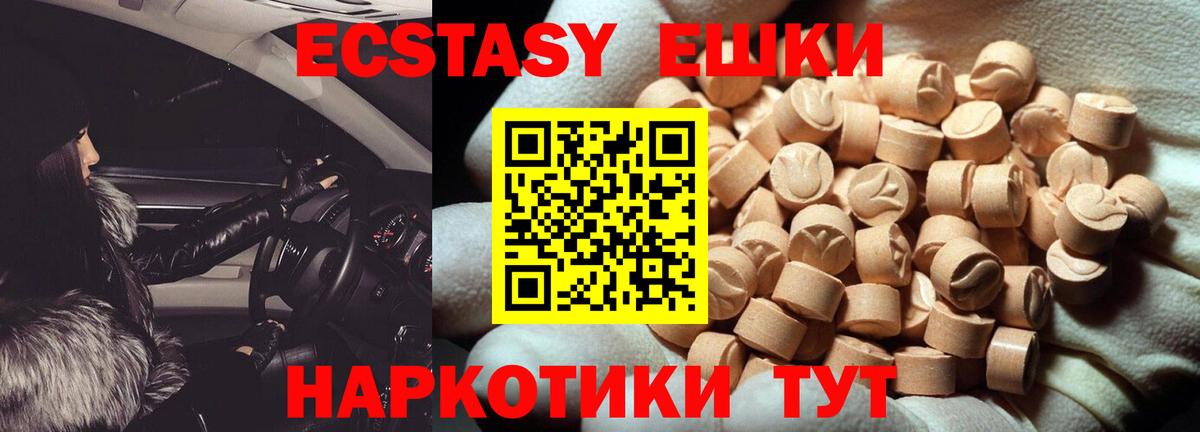 Экстази  ЭКСТАЗИ круглые  Вход с VPN  Бузулук 
