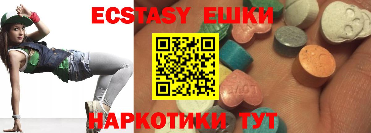 Экстази Cube Бузулук