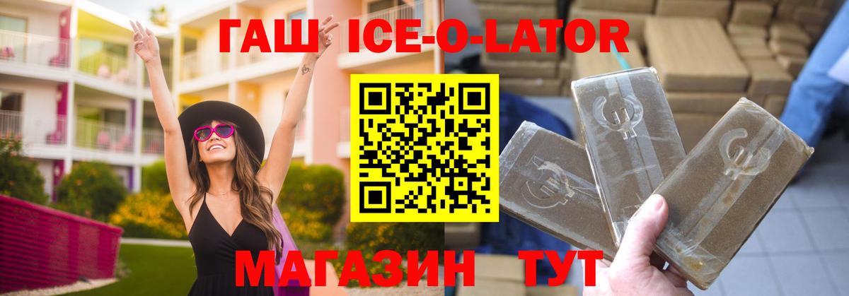 ГАШ  Вход с VPN  ГАШИШ 40% ТГК  Бузулук  ГАШИШ Изолятор 
