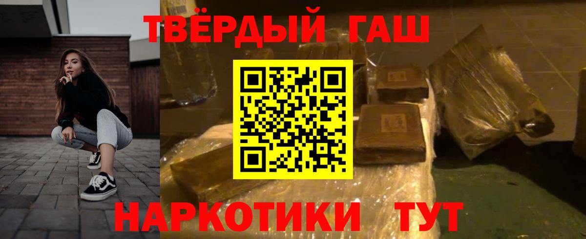 ГАШИШ ice o lator Бузулук