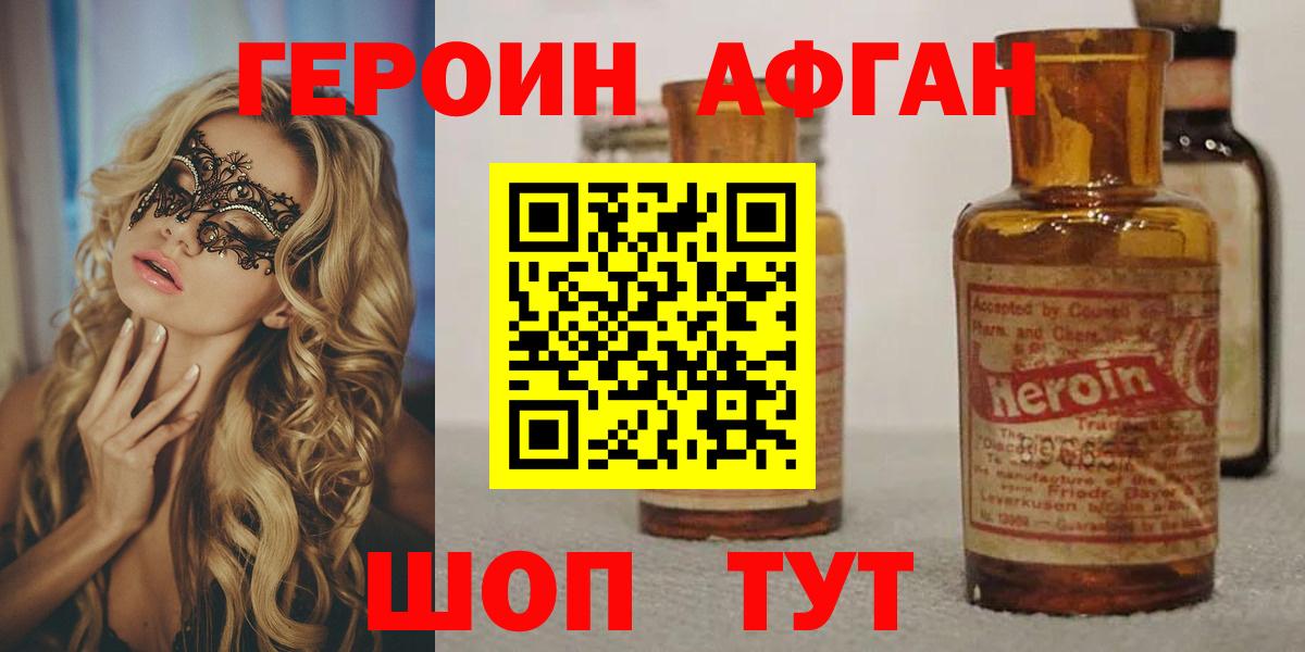Героин белый Бузулук