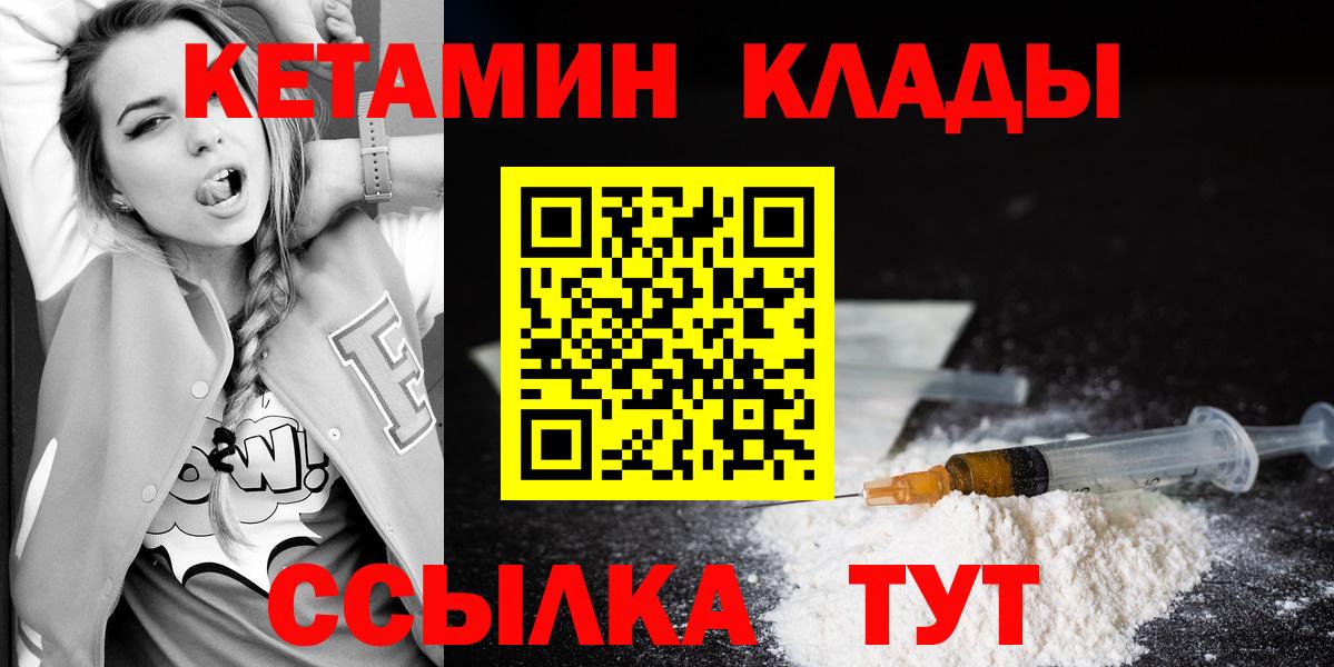 КЕТАМИН ketamine Бузулук
