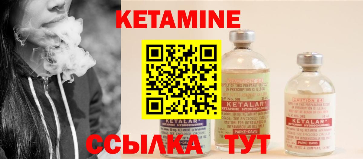 КЕТАМИН VHQ  КЕТАМИН VHQ  Вход с VPN  Бузулук 