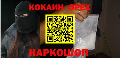 COCAINE Аргун