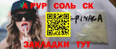 сатива Апрелевка