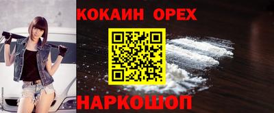 COCAINE Аргун