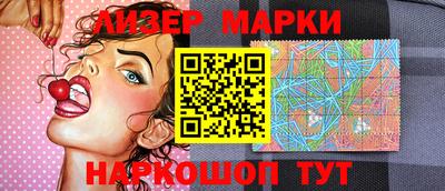 марки nbome Апшеронск