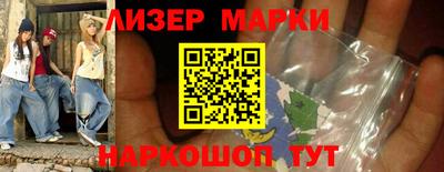 марки nbome Апшеронск