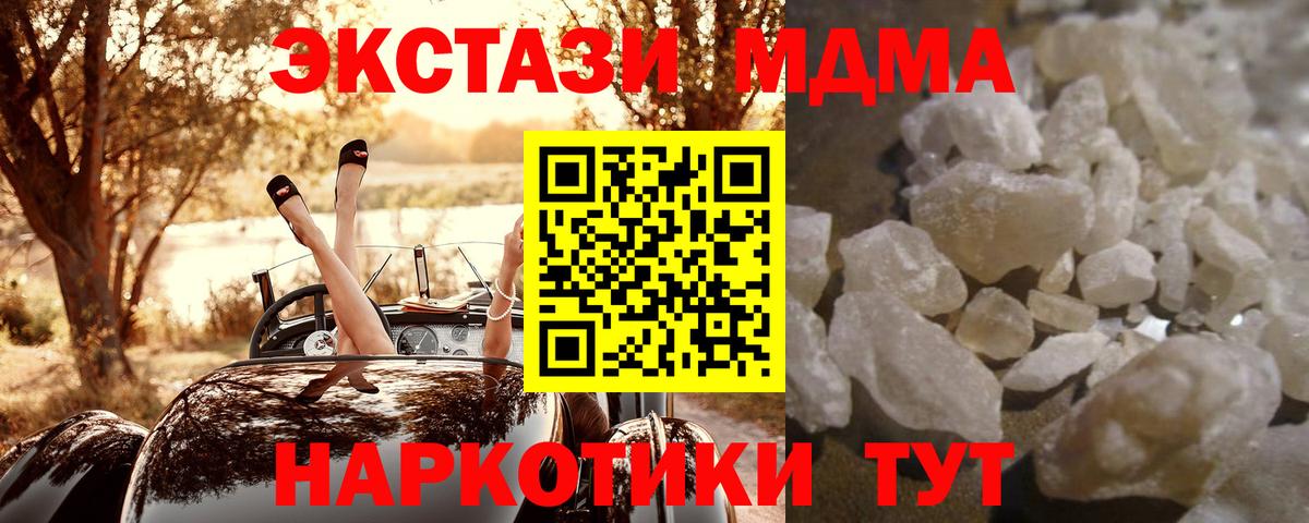 МДМА crystal Бузулук