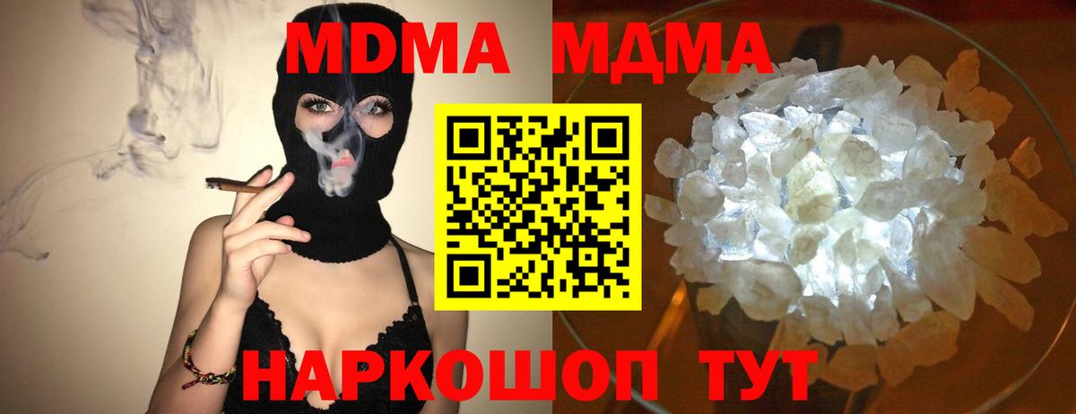 MDMA  MDMA молли  Бузулук  Вход с VPN  MDMA кристаллы 