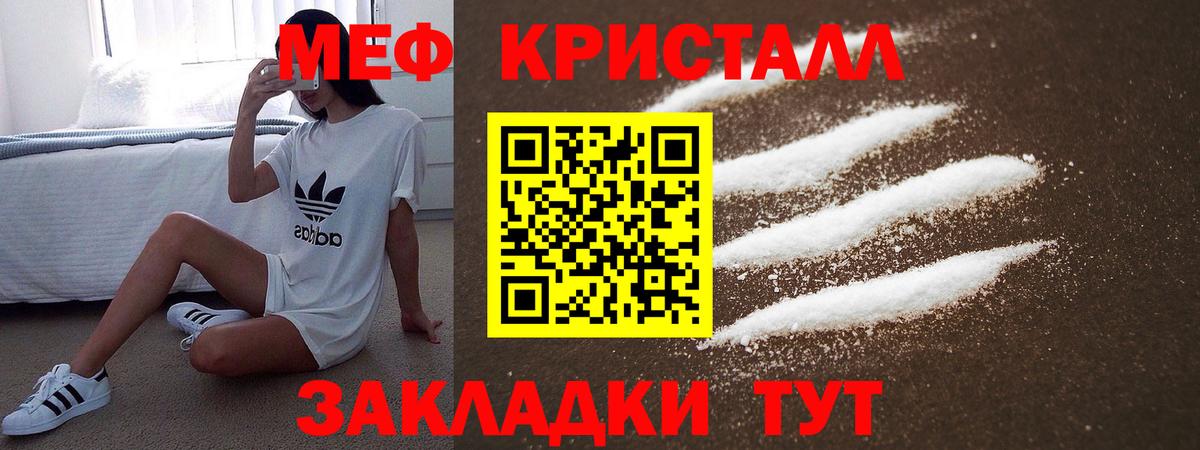 Мефедрон mephedrone  Вход с VPN  МЕФ  Бузулук  Меф  Меф мука 