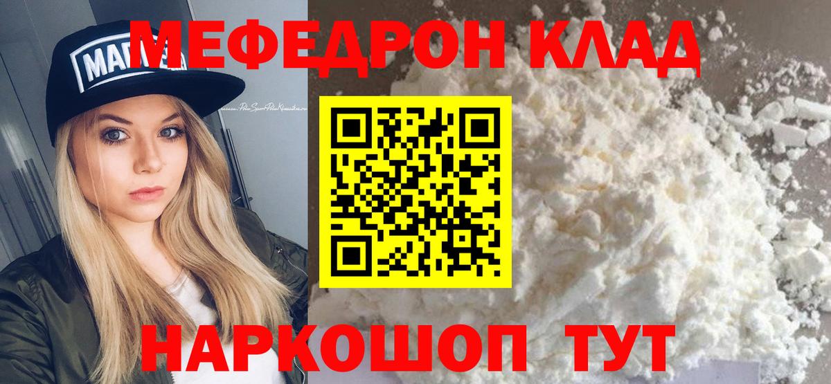 Меф мука Бузулук