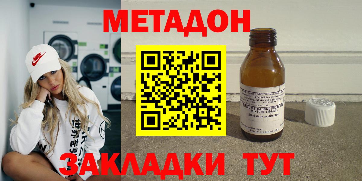 Метадон VHQ Бузулук