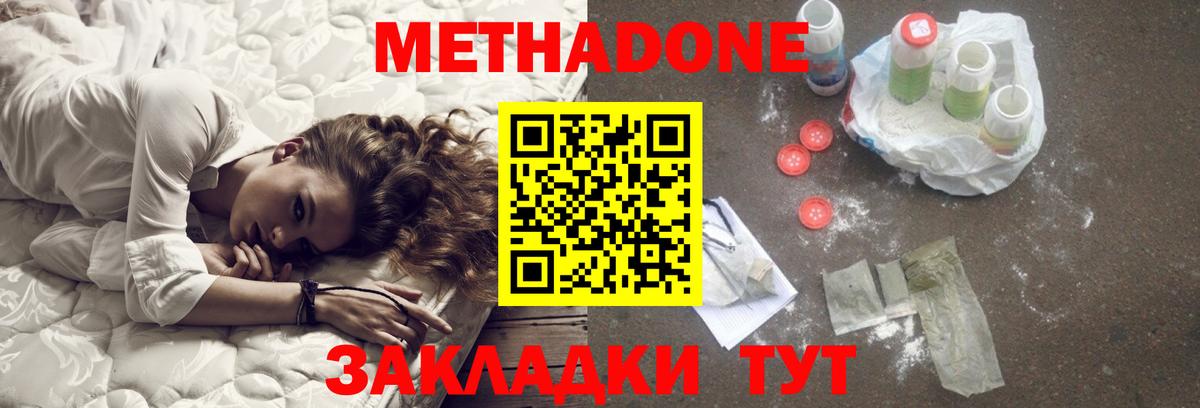 Бузулук  МЕТАДОН мёд  Вход с VPN  Метадон кристалл 