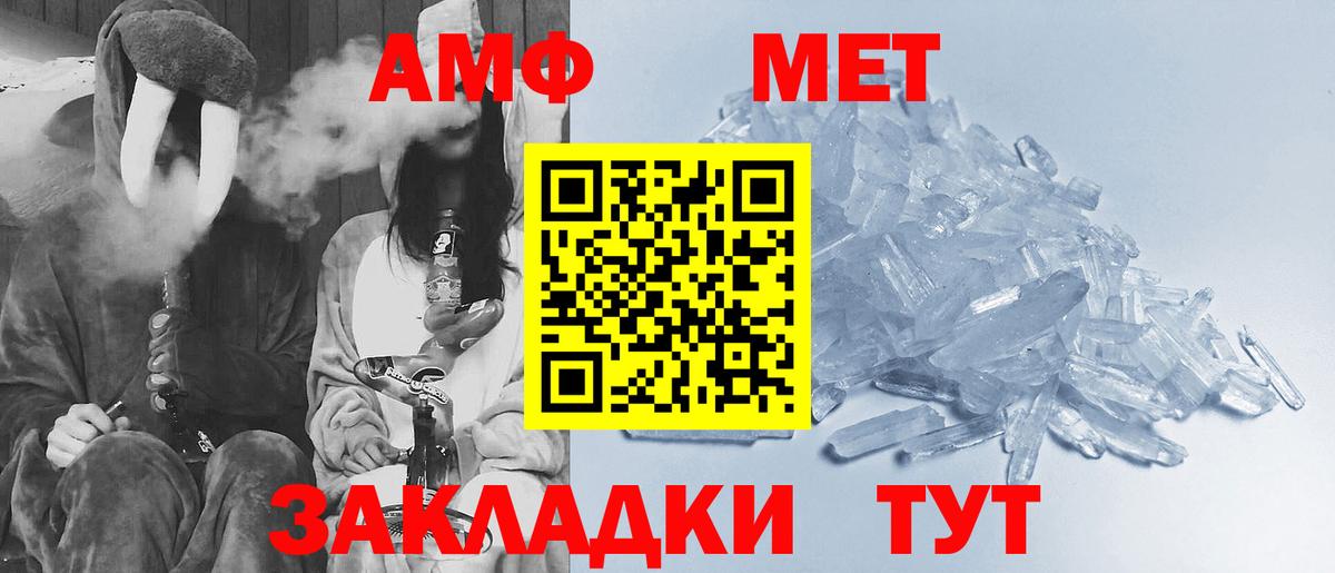 МЕТАМФЕТАМИН витя Бузулук