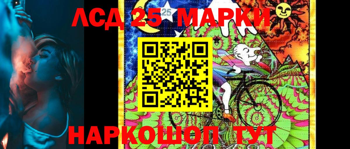 Марки 25I-NBOMe 1500мкг Бузулук