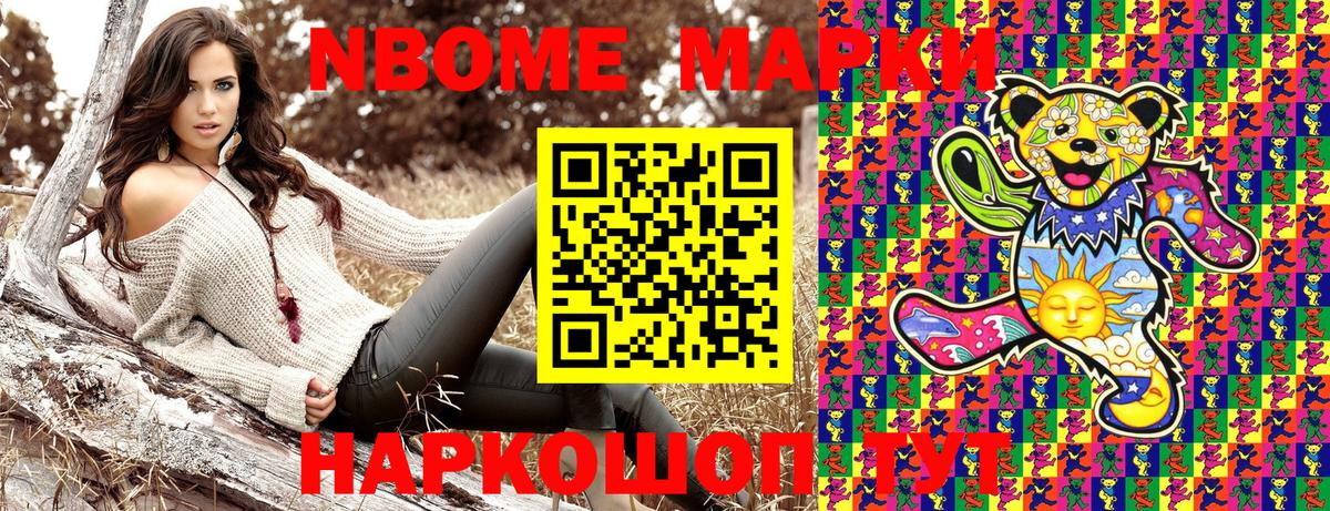 Марки 25I-NBOMe  Марки N-bome 1500мкг  Вход с VPN  Бузулук 