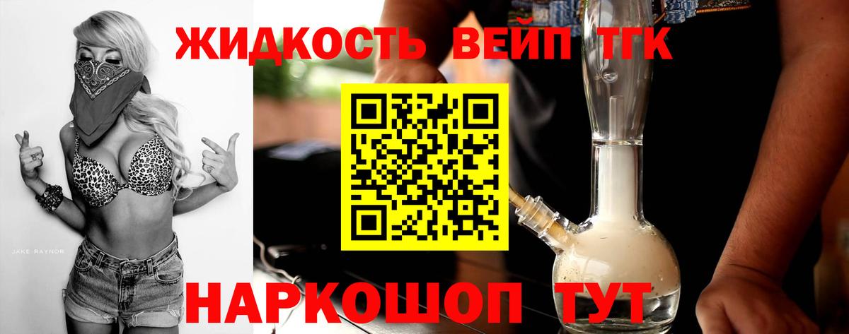 ТГК концентрат Бузулук